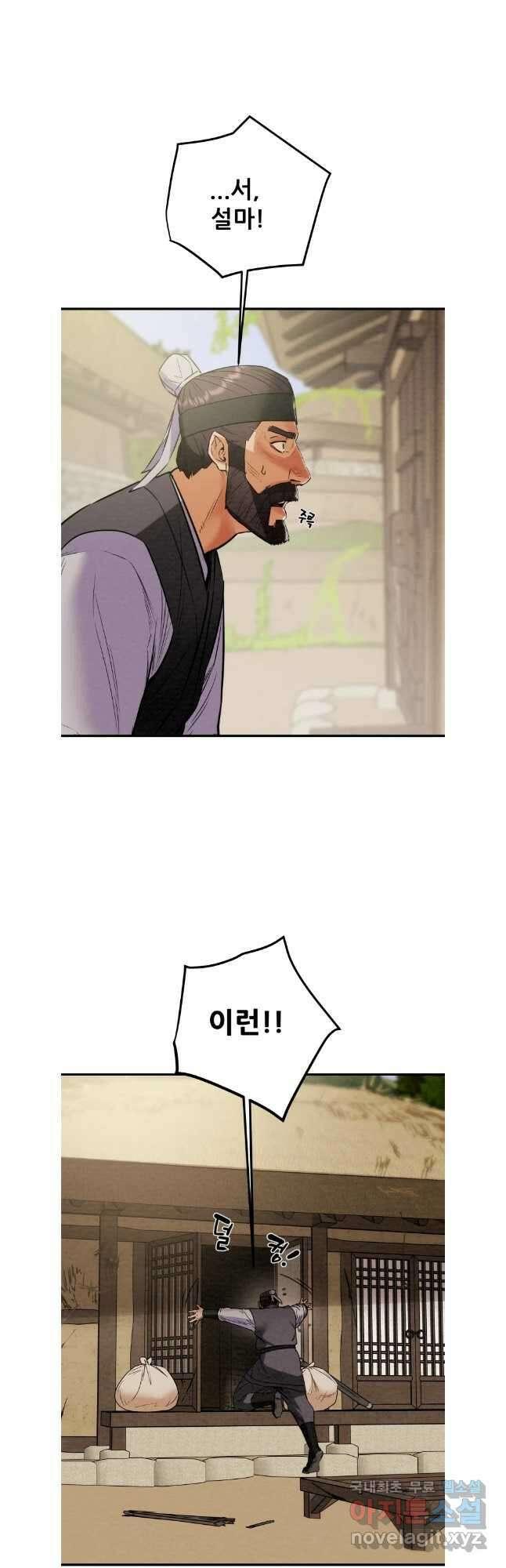 천광명월 154화 8