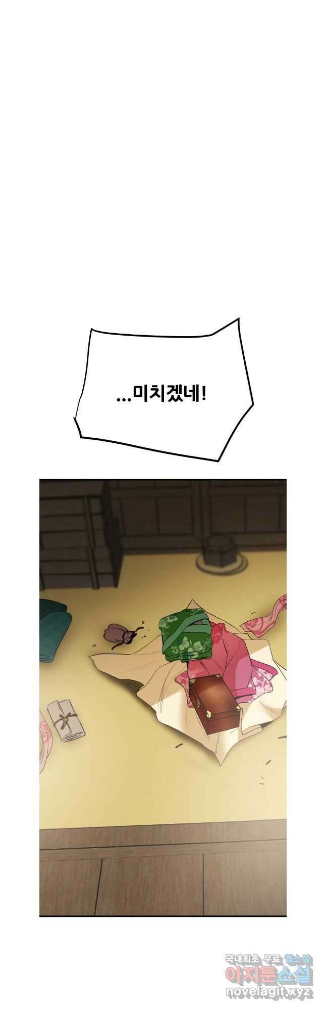 천광명월 154화 9