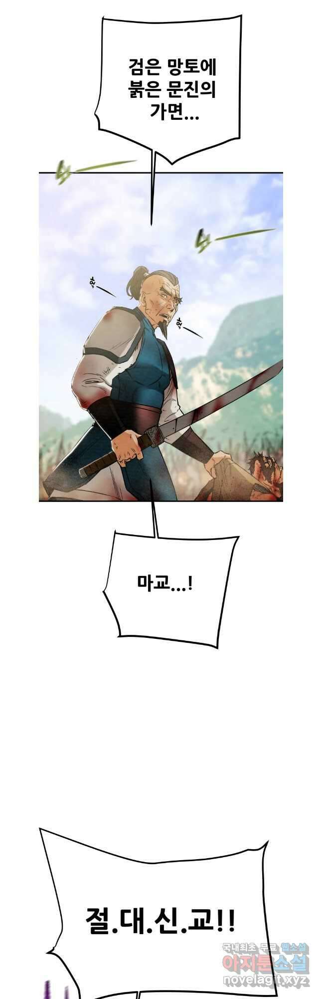 천광명월 154화 13