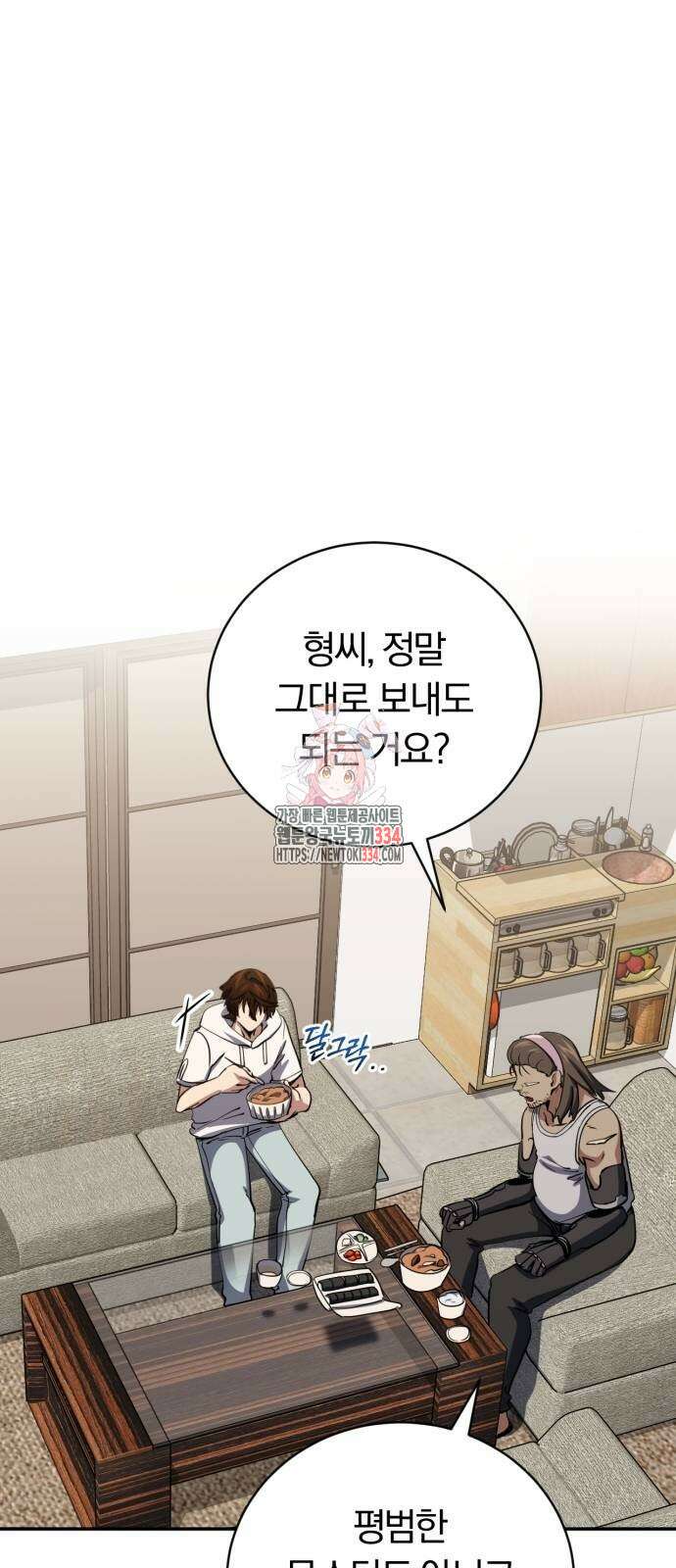 구원자의 버킷리스트 32화 1