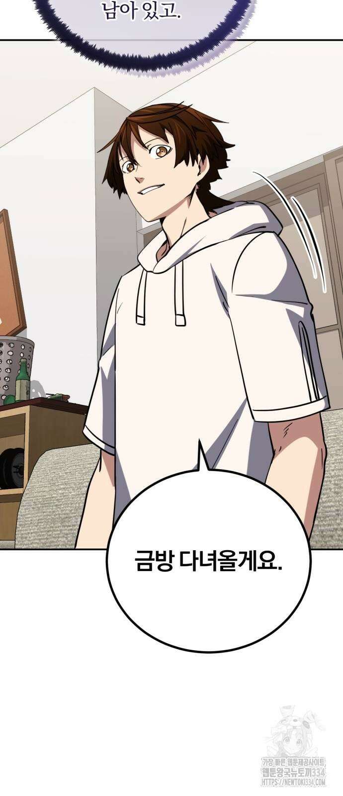 구원자의 버킷리스트 32화 6
