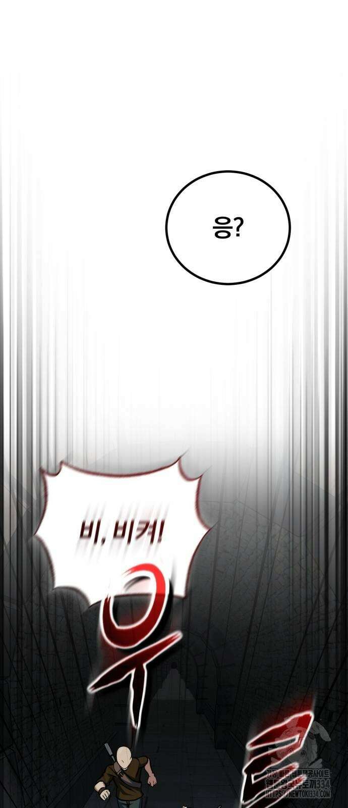 구원자의 버킷리스트 32화 12