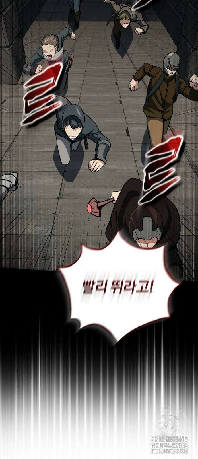 구원자의 버킷리스트 32화 13