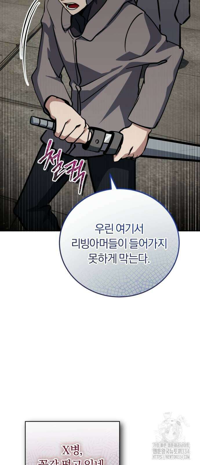 구원자의 버킷리스트 32화 18