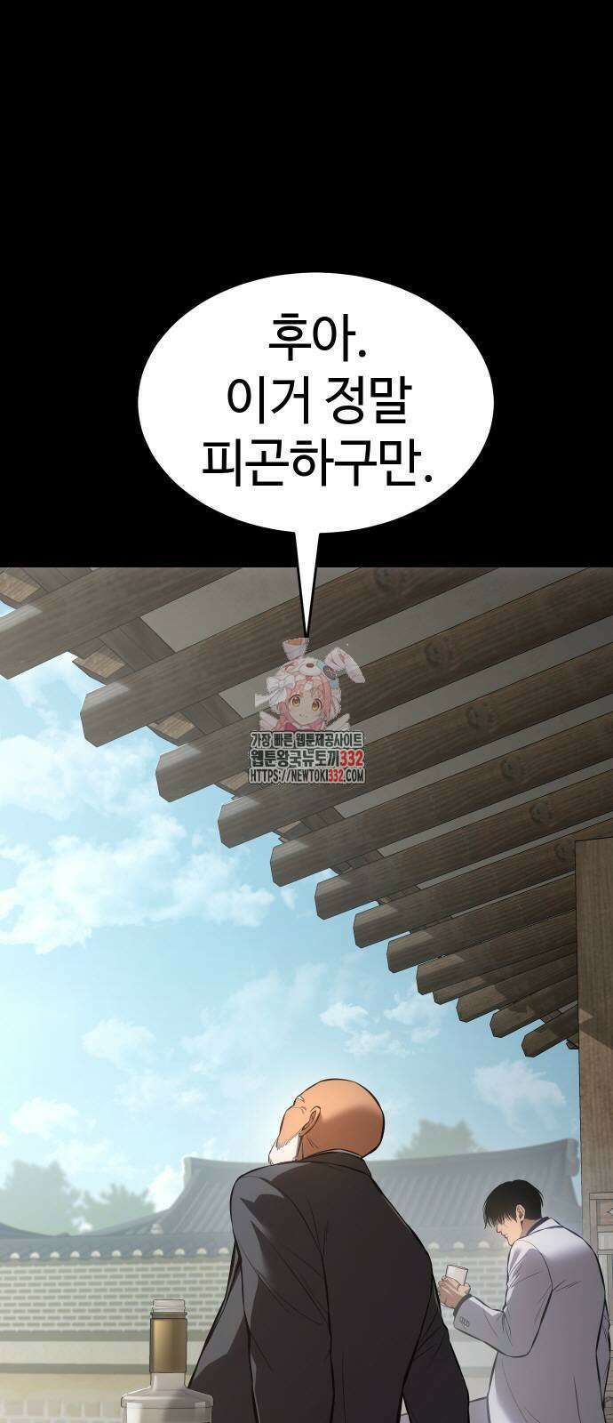 백XX 69화 1