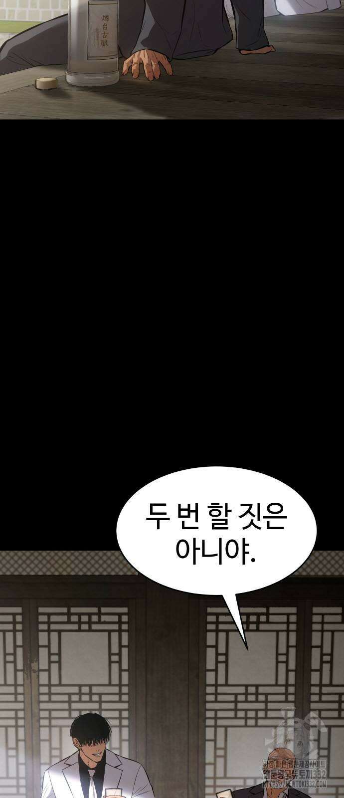 백XX 69화 2