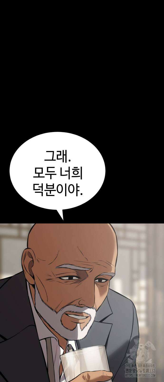 백XX 69화 5