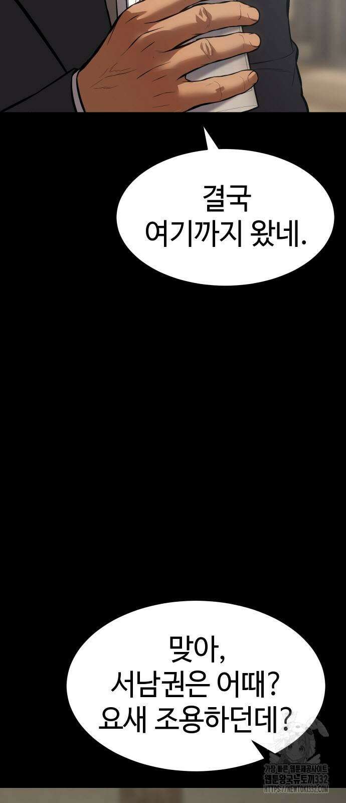 백XX 69화 6