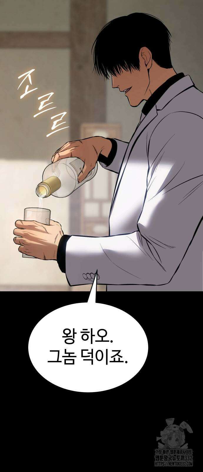 백XX 69화 7
