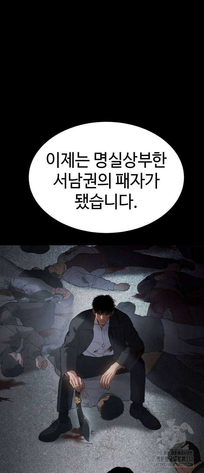 백XX 69화 8