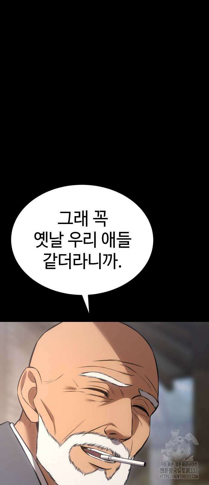 백XX 69화 11