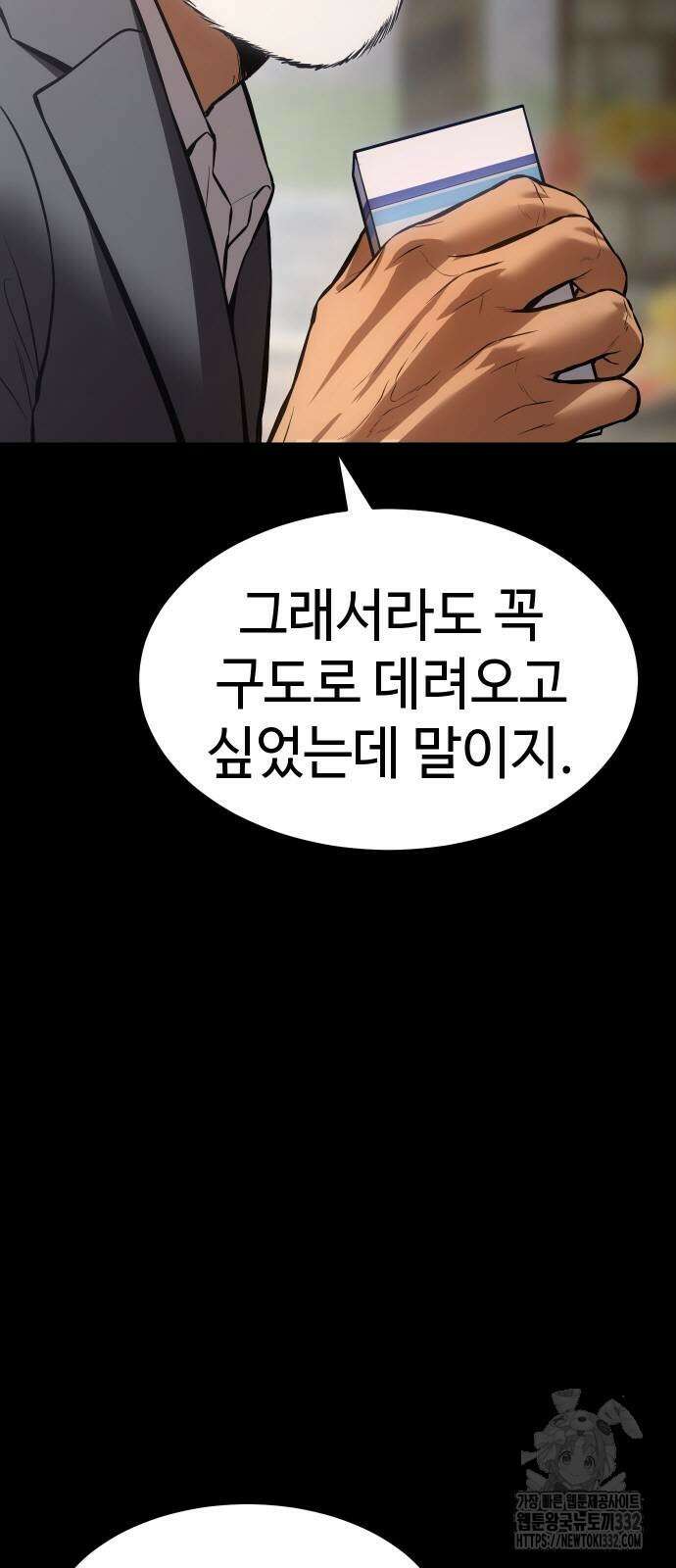 백XX 69화 12
