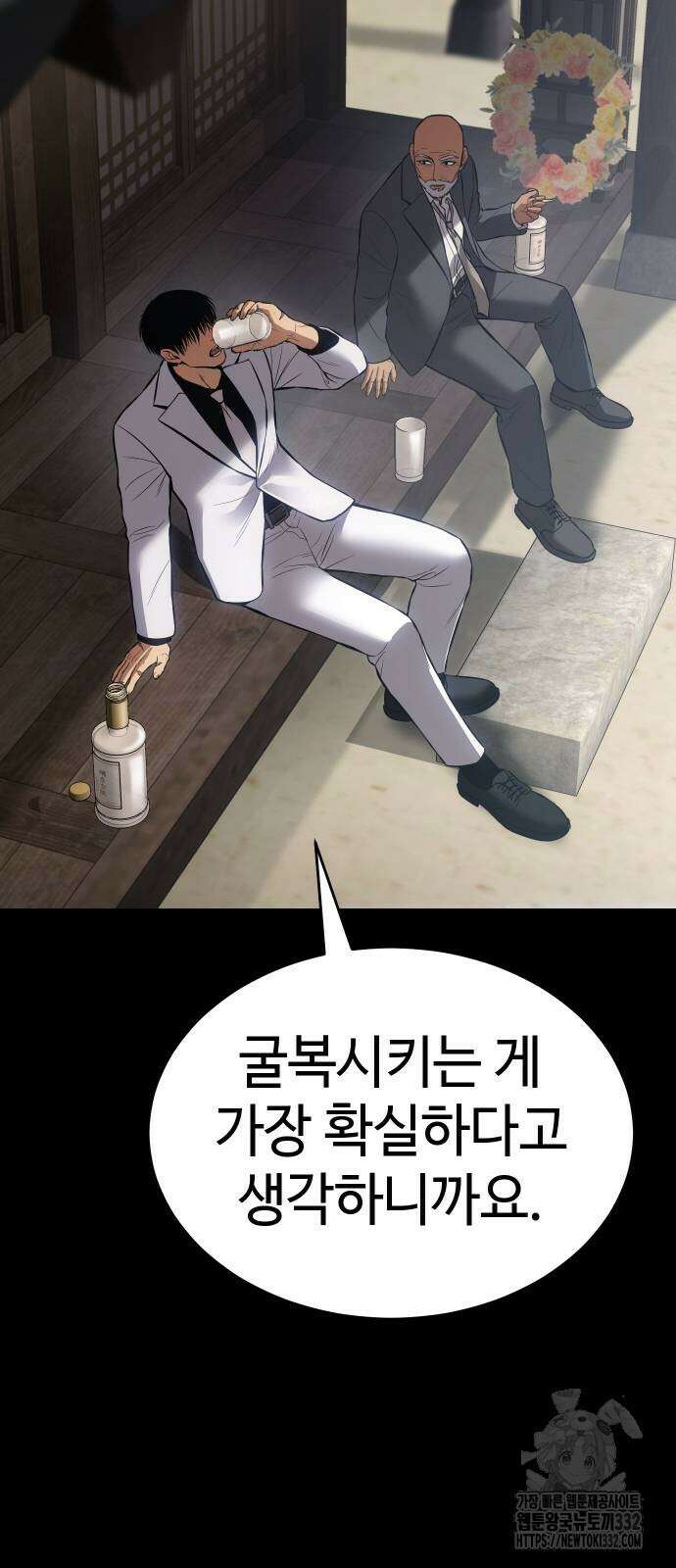 백XX 69화 16