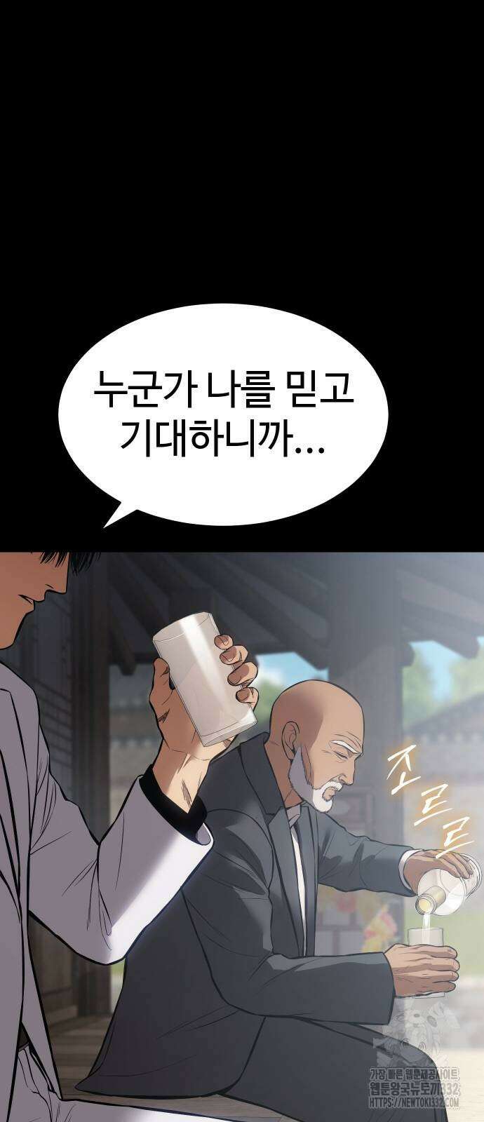 백XX 69화 17