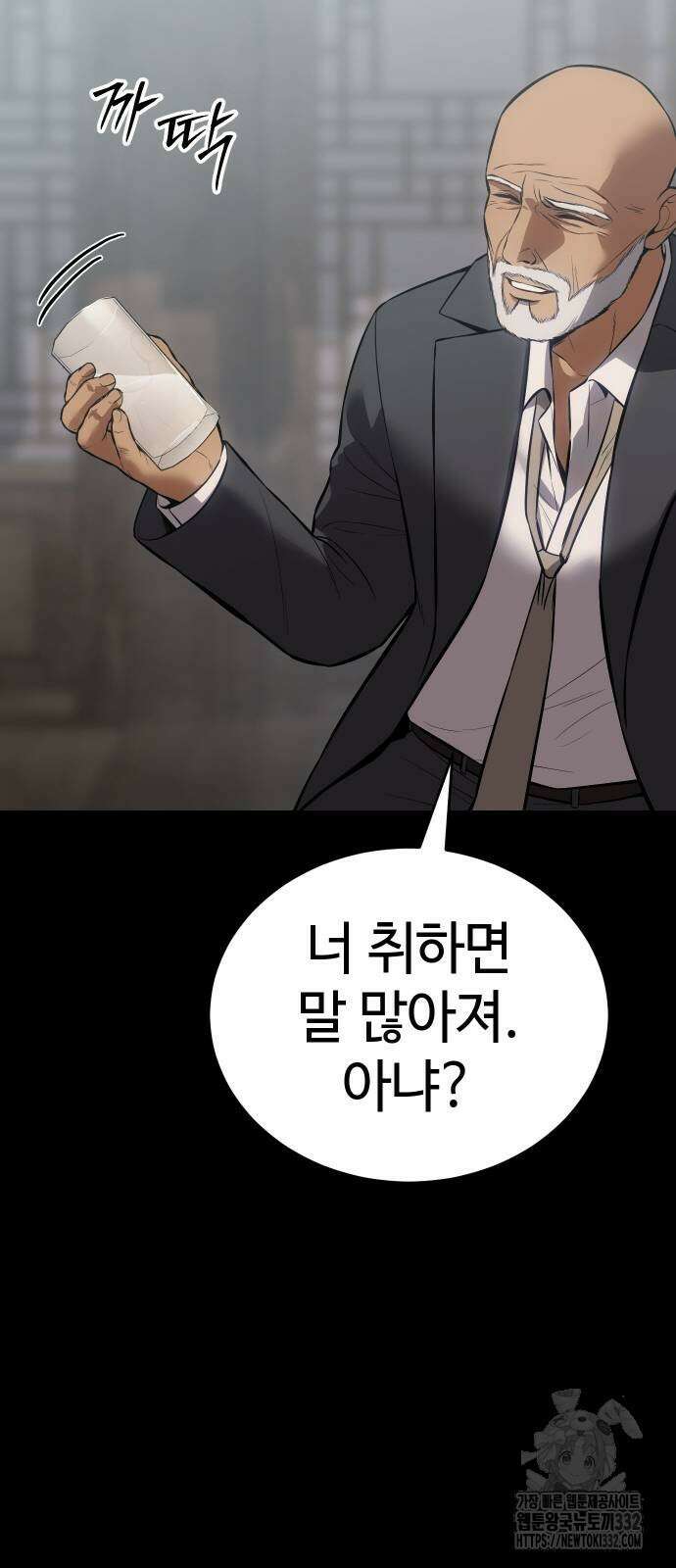 백XX 69화 19
