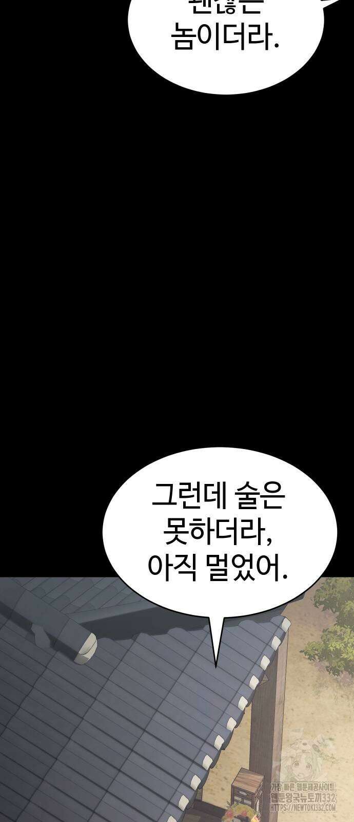 백XX 69화 21