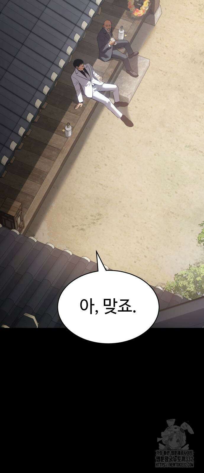백XX 69화 22