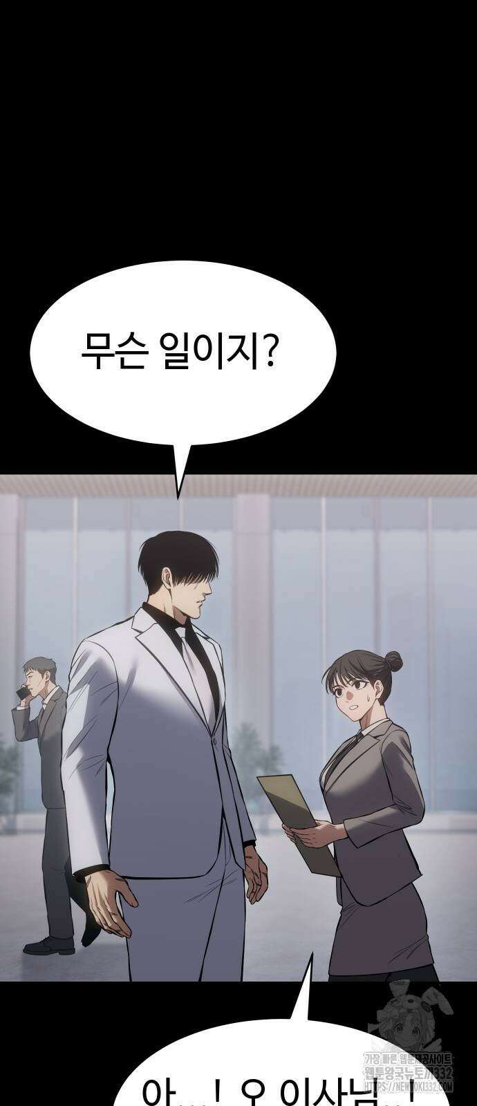 백XX 69화 28