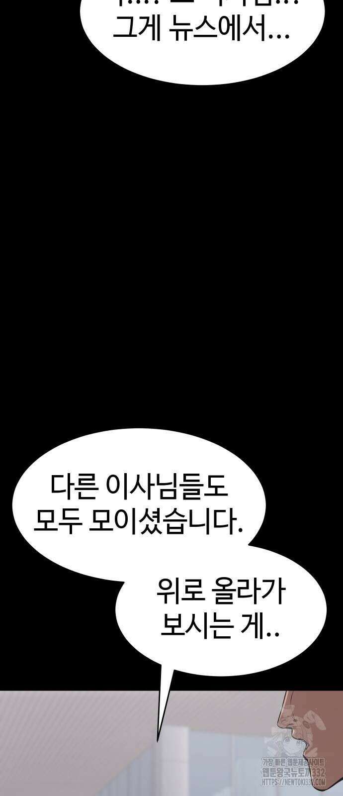 백XX 69화 29