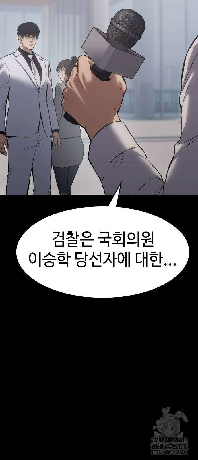 백XX 69화 30