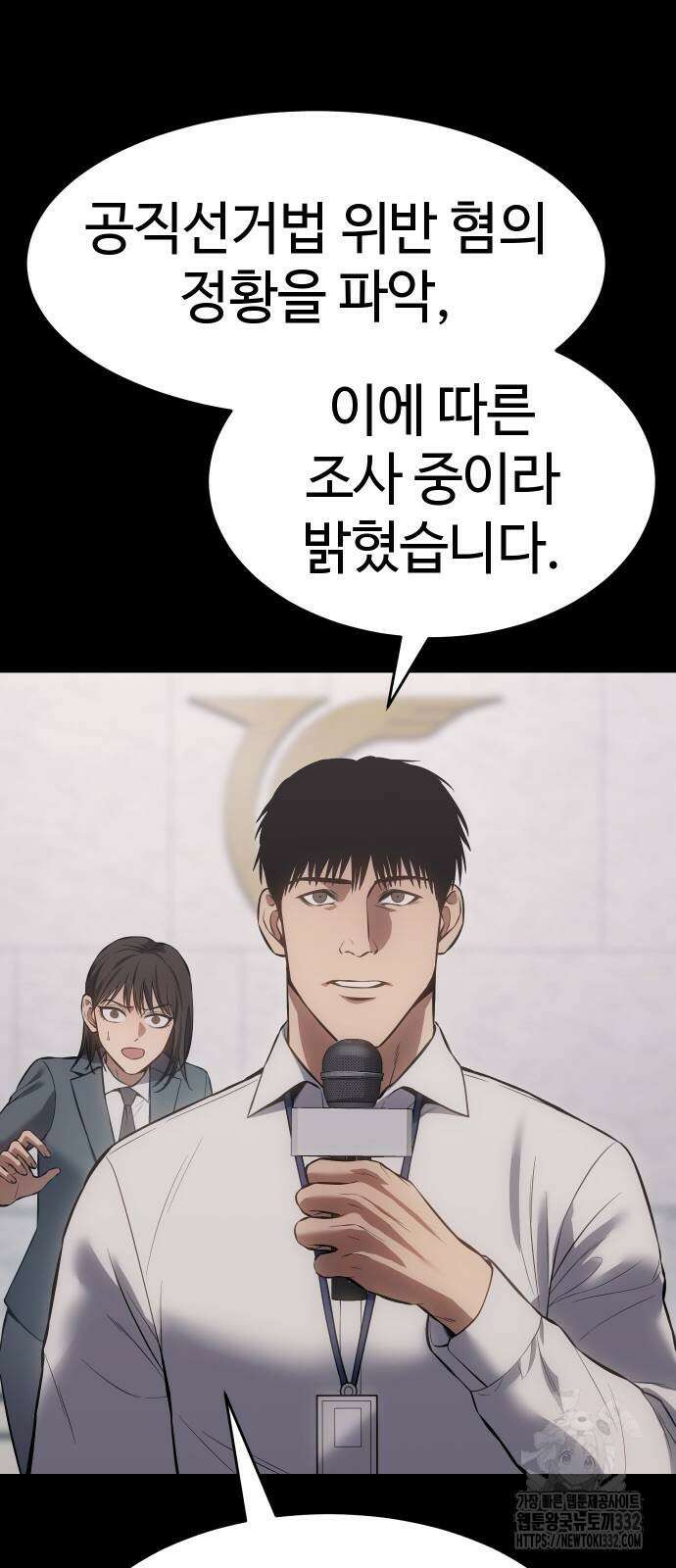 백XX 69화 31