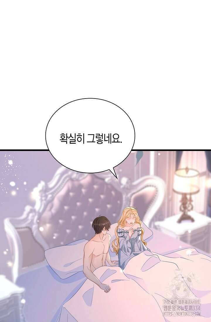 시한부라서 남주의 형과 결혼했더니 내게 집착한다 38화 6