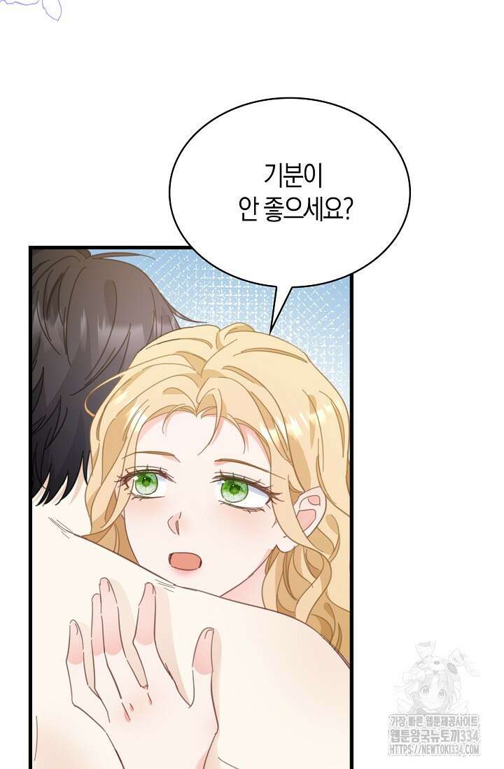 시한부라서 남주의 형과 결혼했더니 내게 집착한다 38화 15