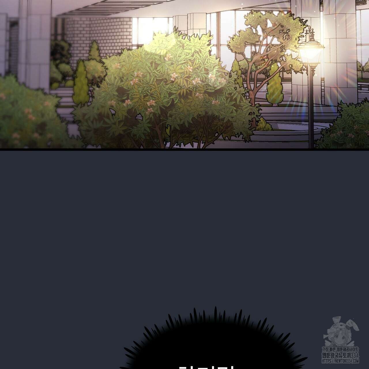 위험한 19화 3