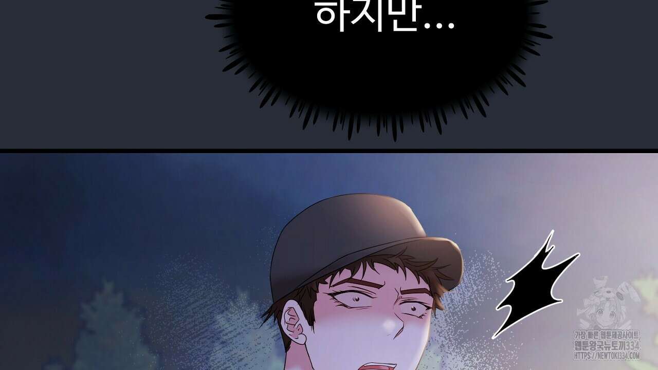 위험한 19화 4