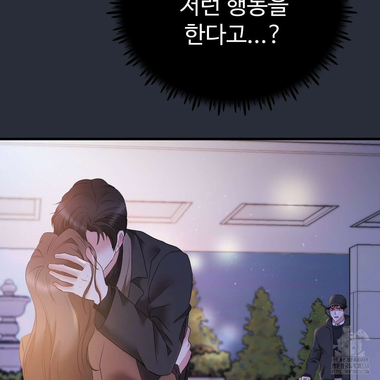 위험한 19화 7