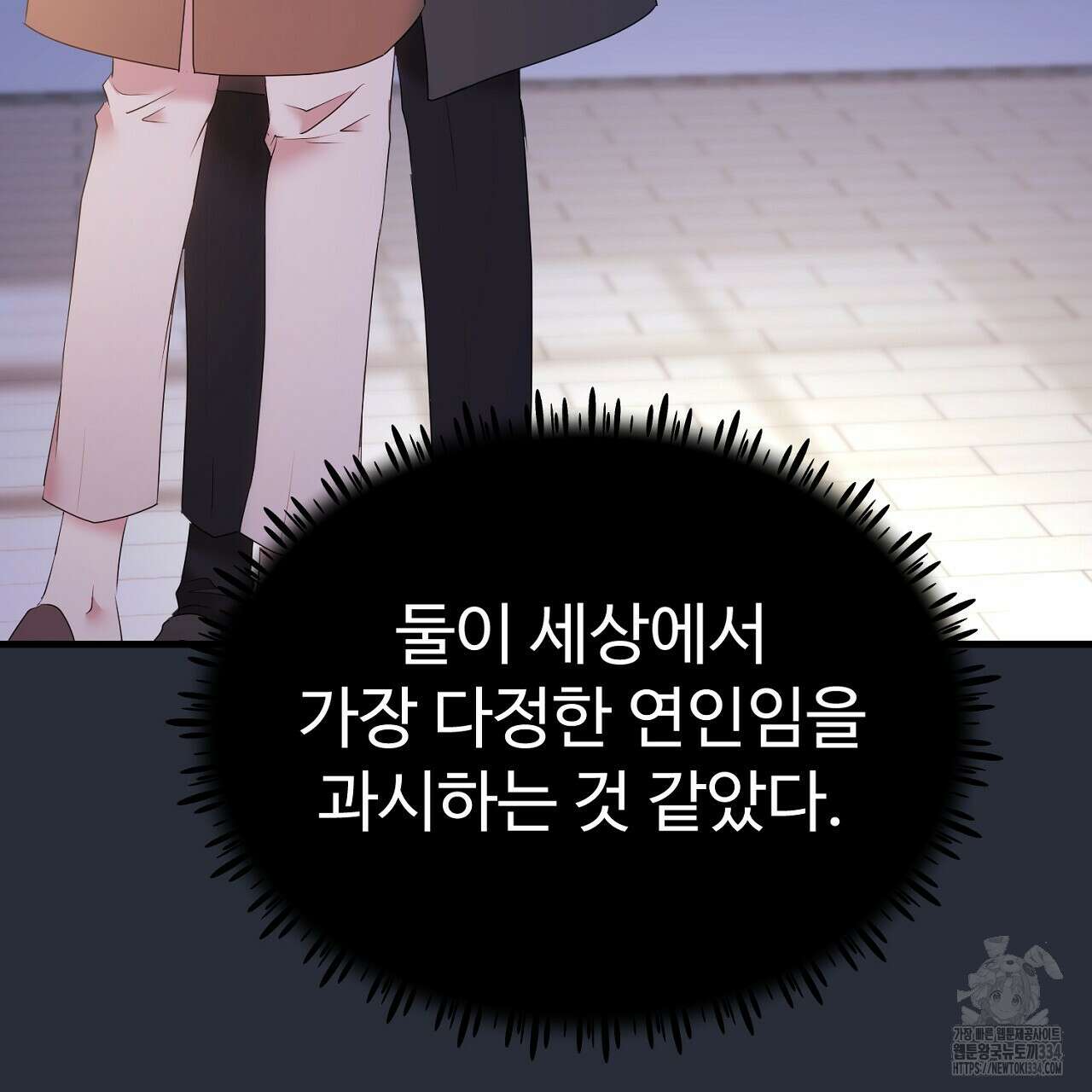 위험한 19화 9