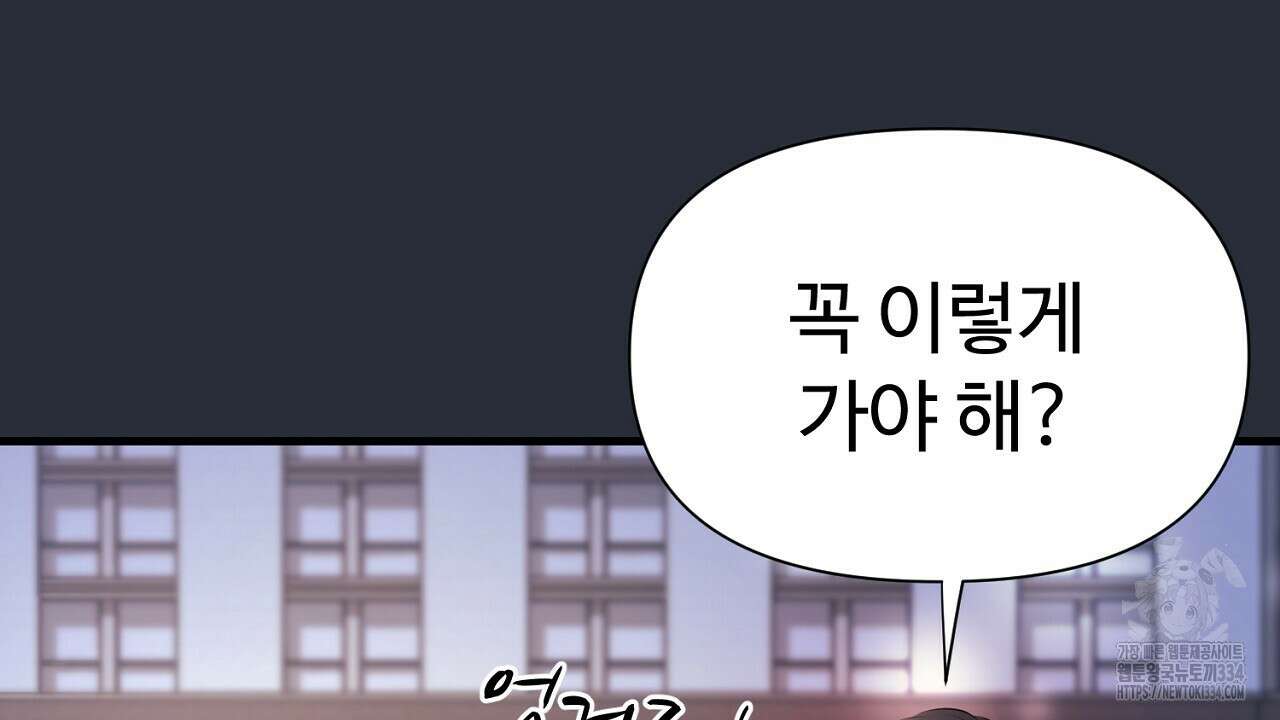 위험한 19화 10