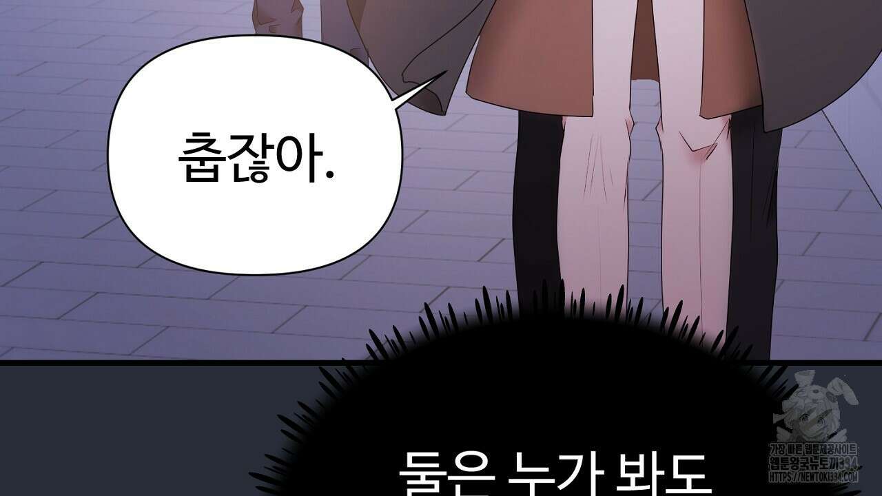 위험한 19화 12