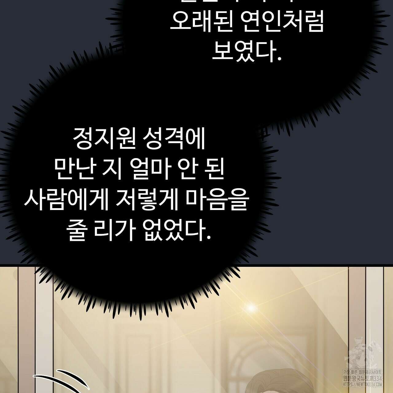 위험한 19화 13