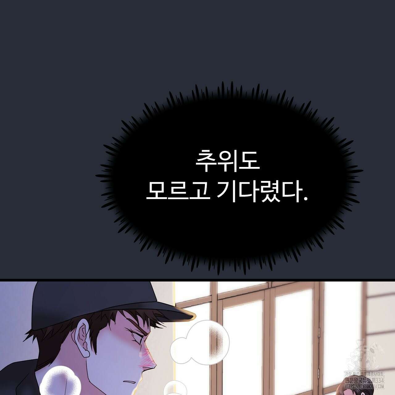 위험한 19화 16