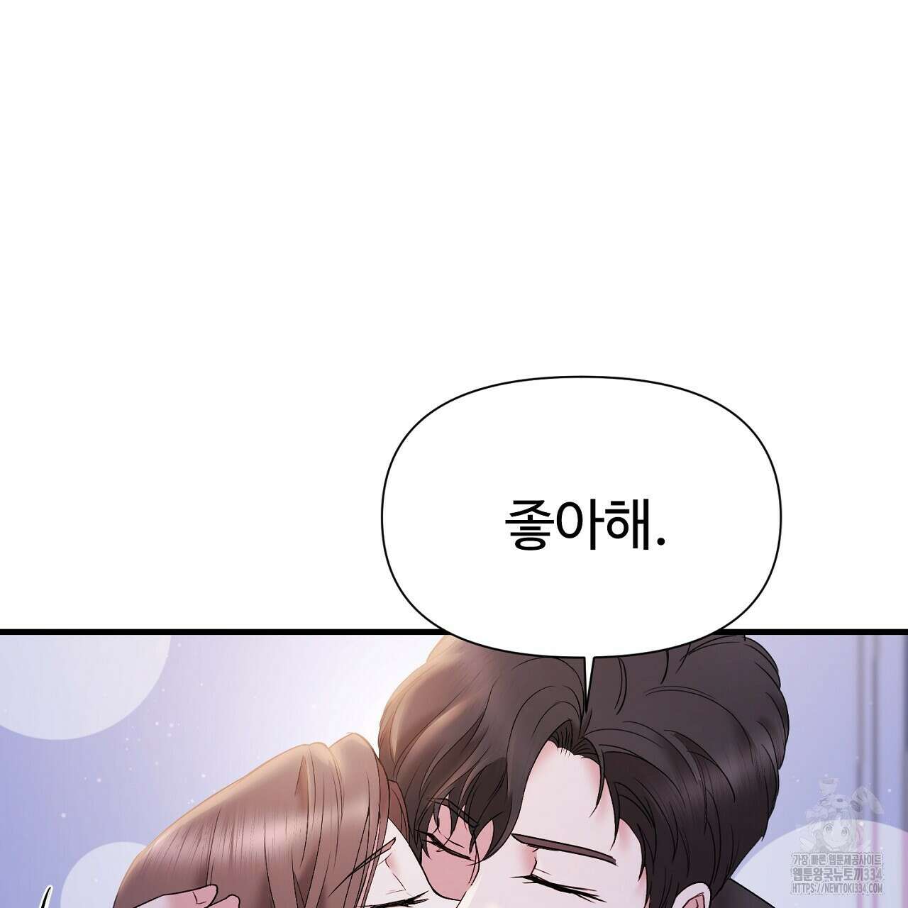 위험한 19화 31