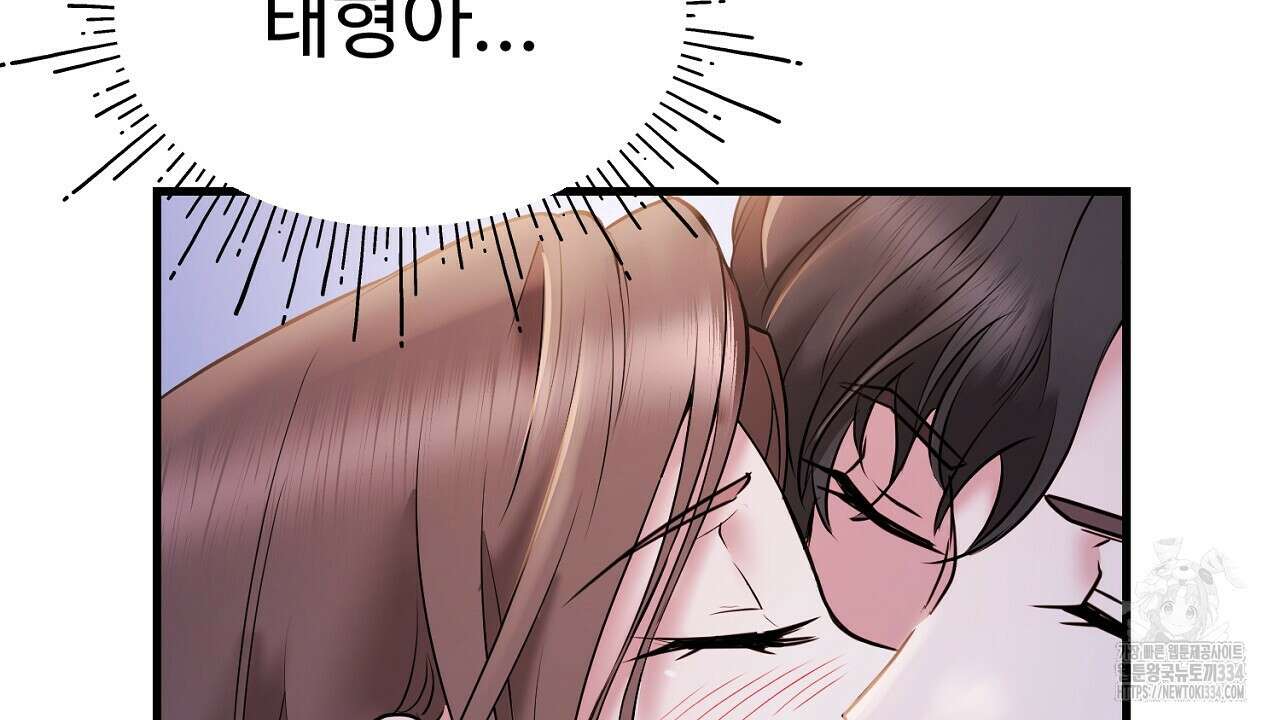 위험한 19화 34