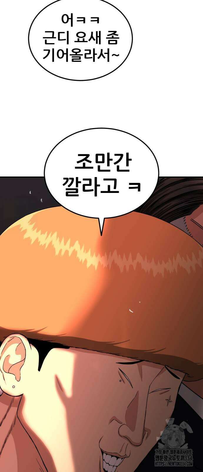 1등급 싸움과외 15화 2