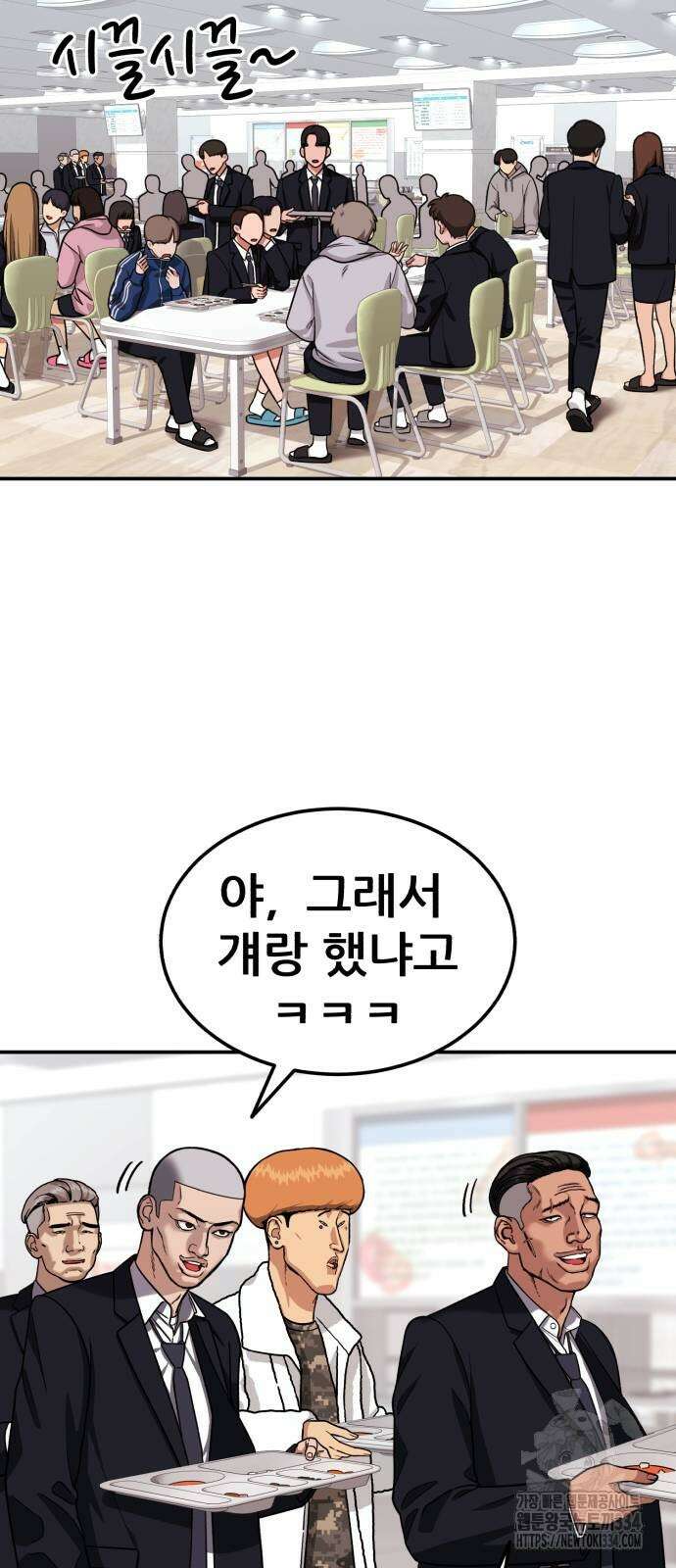 1등급 싸움과외 15화 5