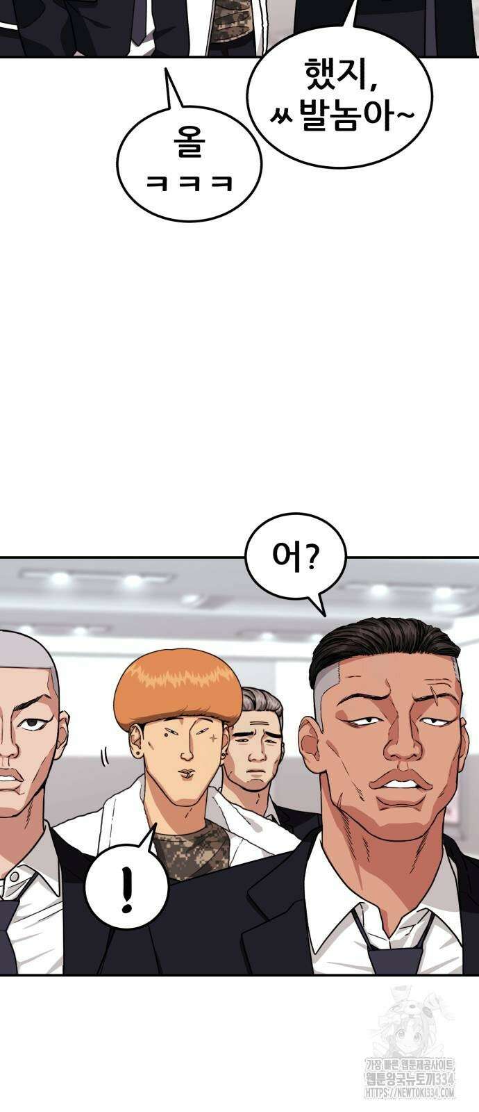1등급 싸움과외 15화 6