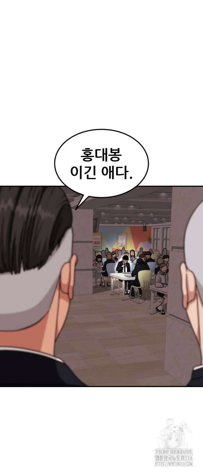 1등급 싸움과외 15화 7