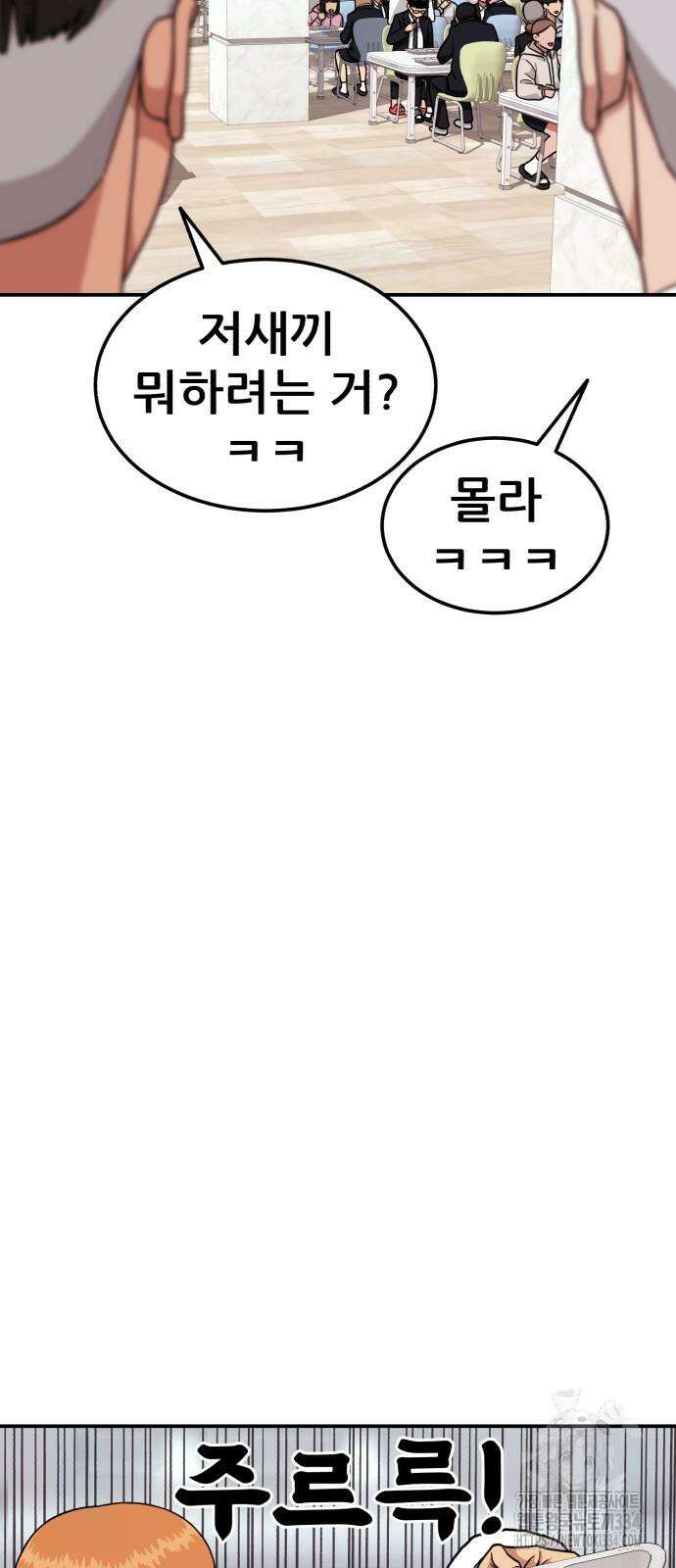 1등급 싸움과외 15화 12