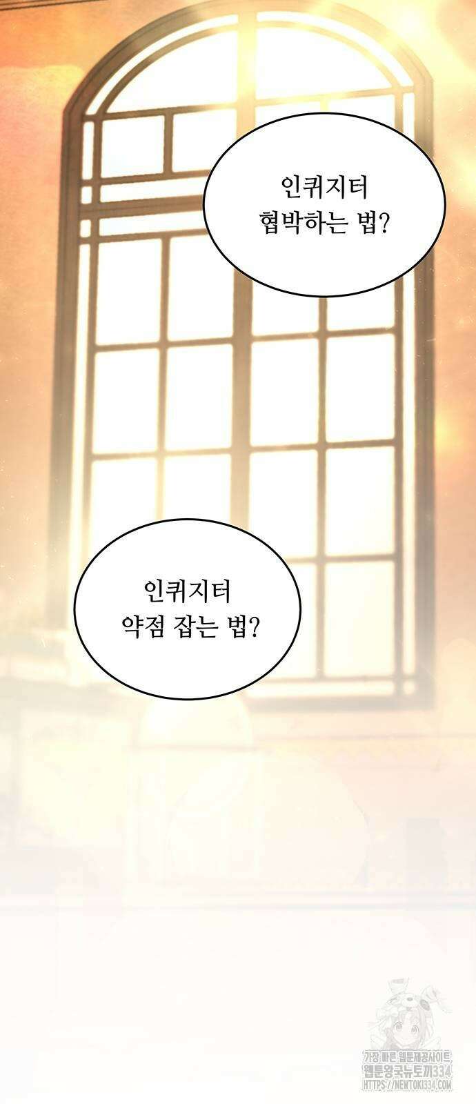 마른 가지에 바람처럼 177화 3