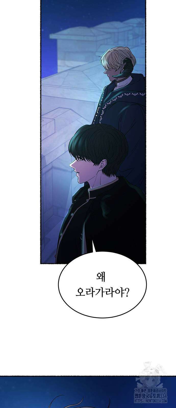 마른 가지에 바람처럼 177화 9