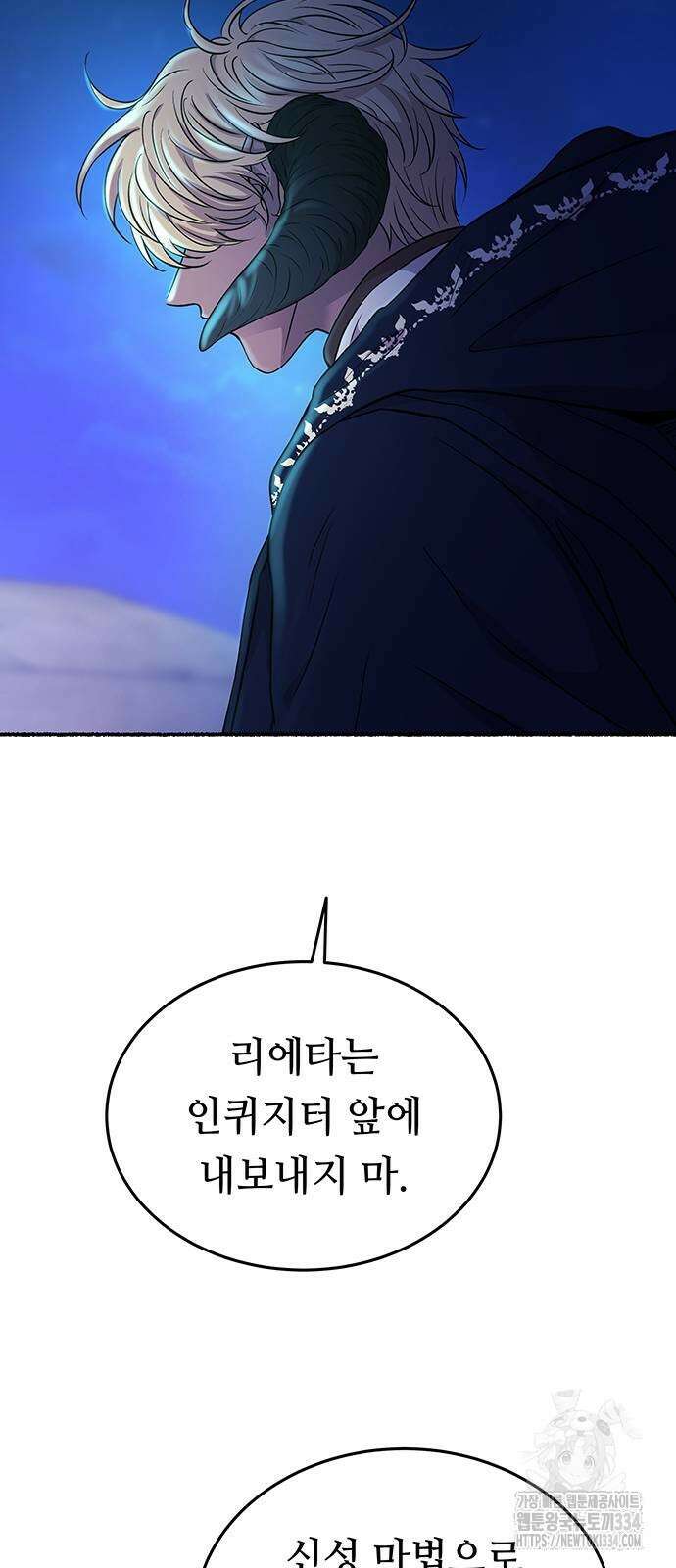 마른 가지에 바람처럼 177화 10