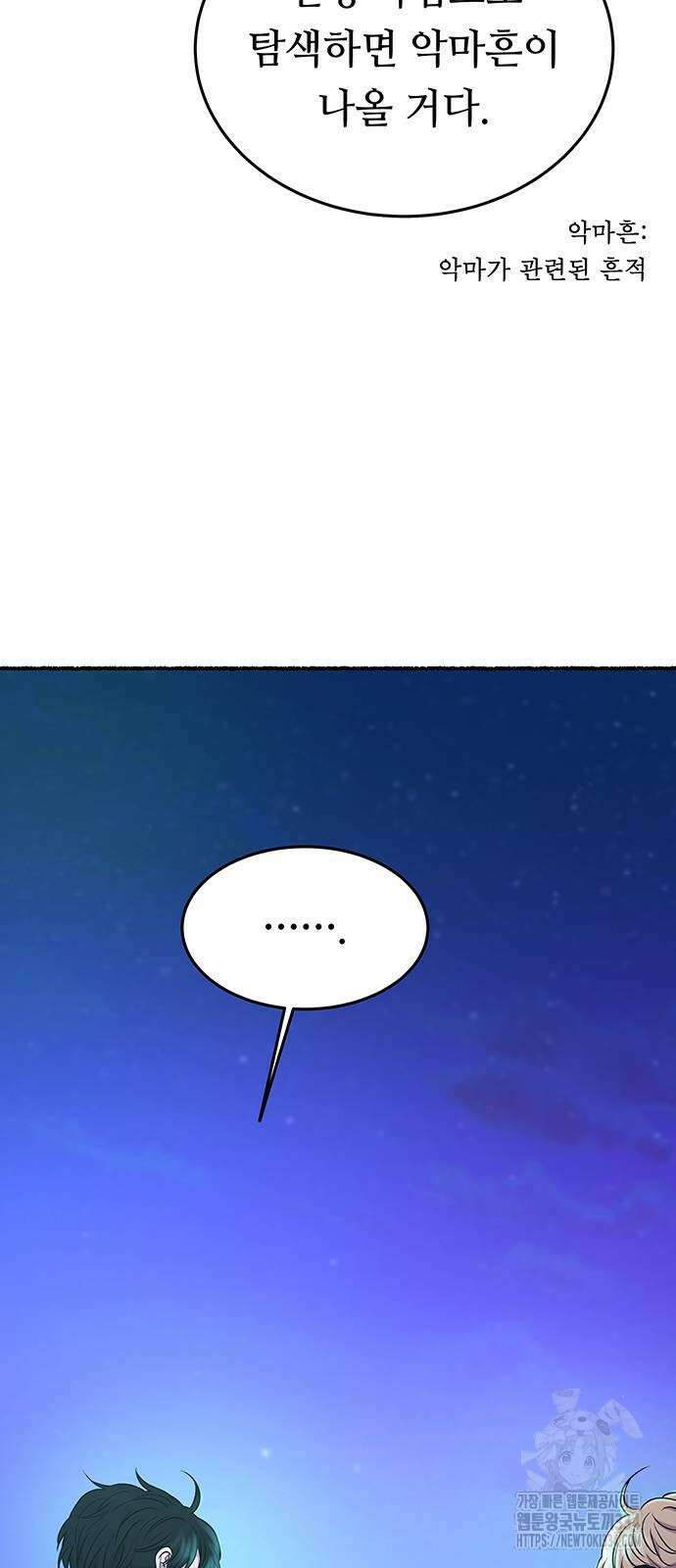 마른 가지에 바람처럼 177화 11