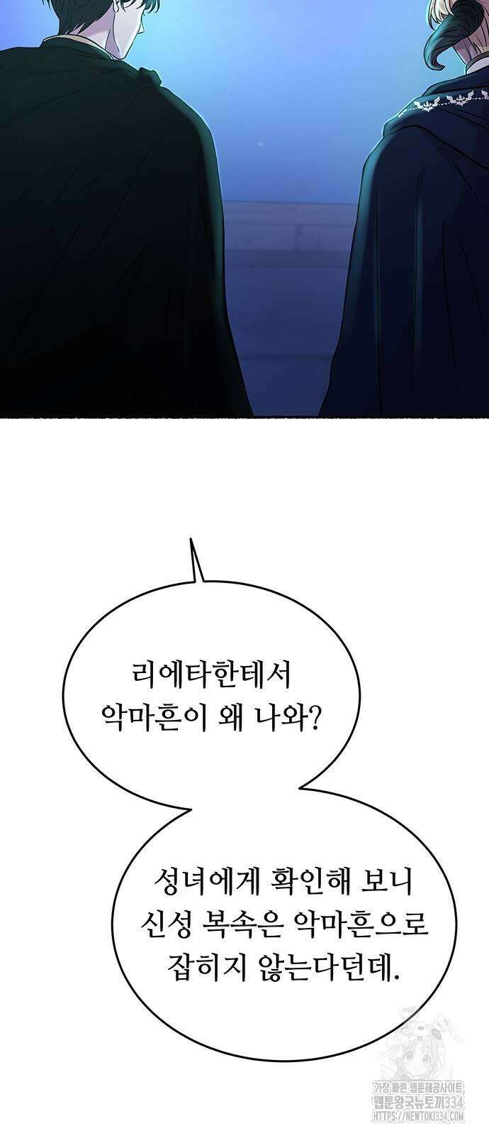 마른 가지에 바람처럼 177화 12