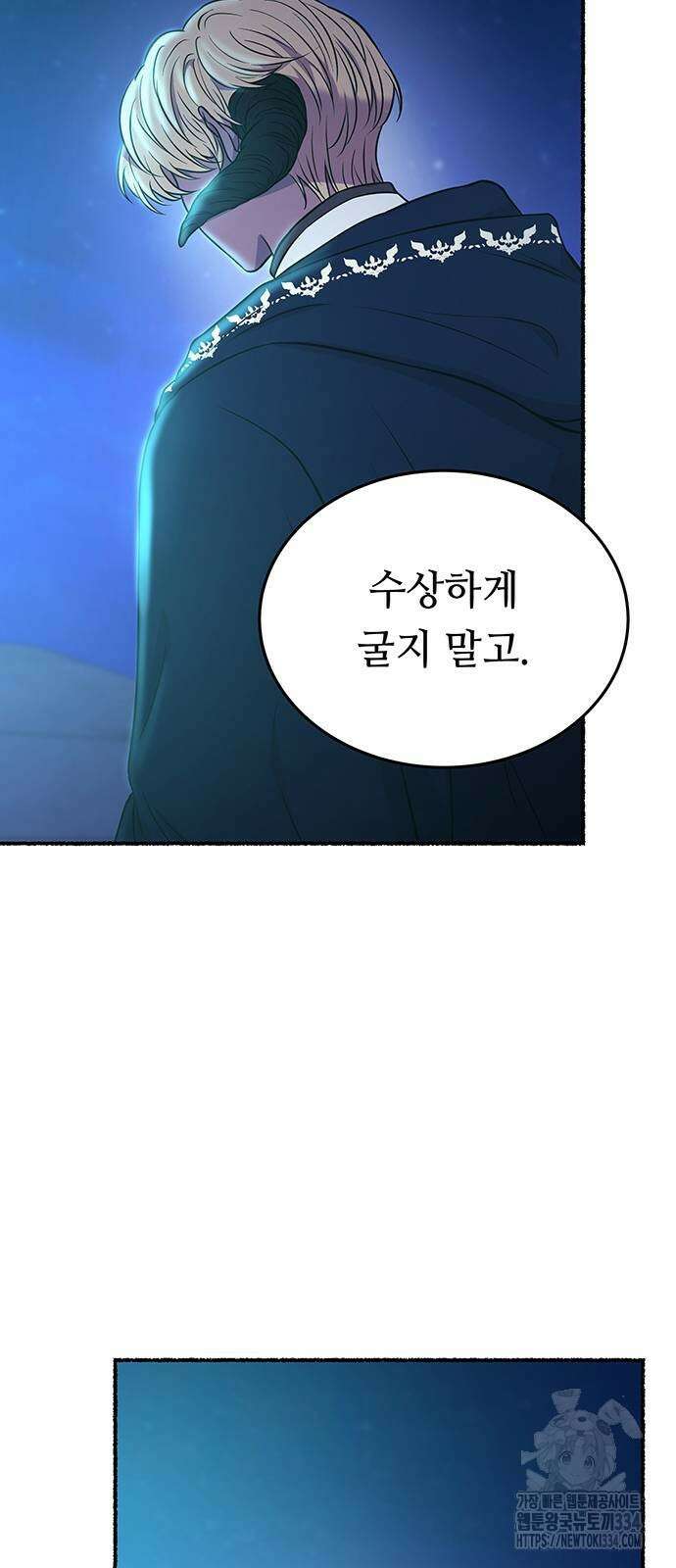 마른 가지에 바람처럼 177화 17
