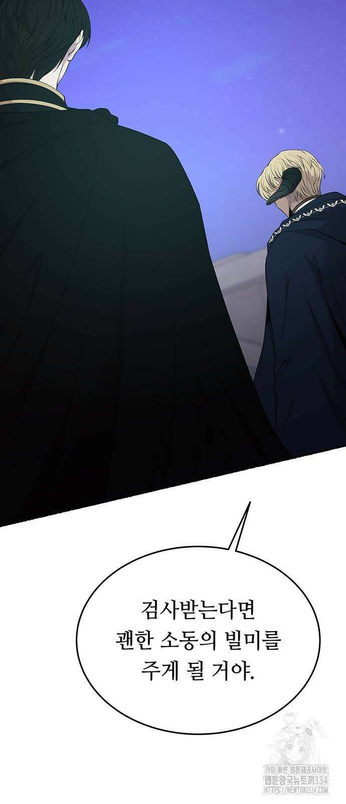 마른 가지에 바람처럼 177화 20