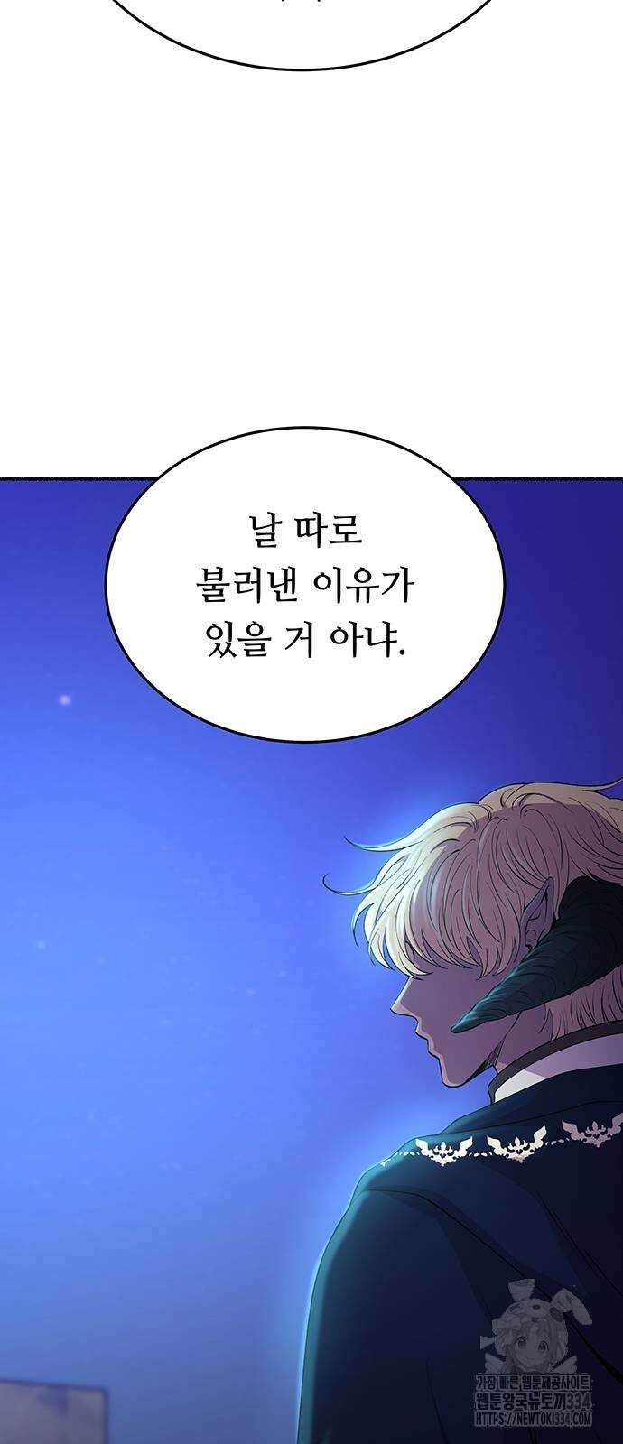 마른 가지에 바람처럼 177화 24